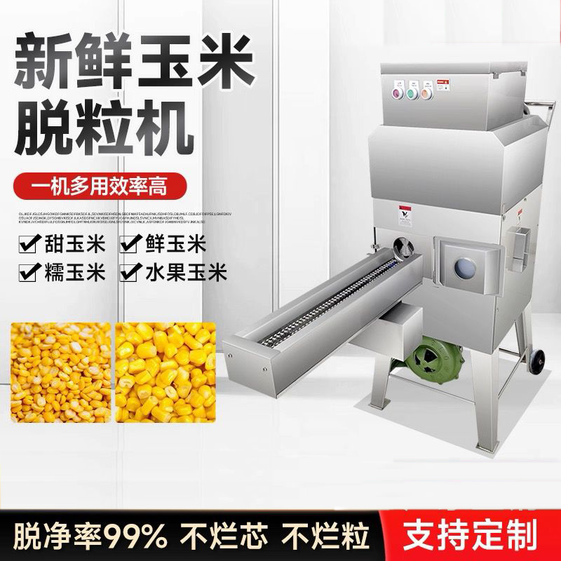 Fresh Sweet Cutter Maize Corn  - Corn Sheller Machine recension och pris